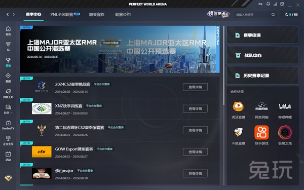 它们共同指
